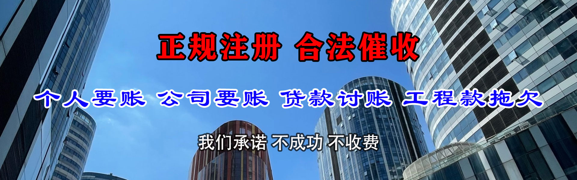 海珠收账公司