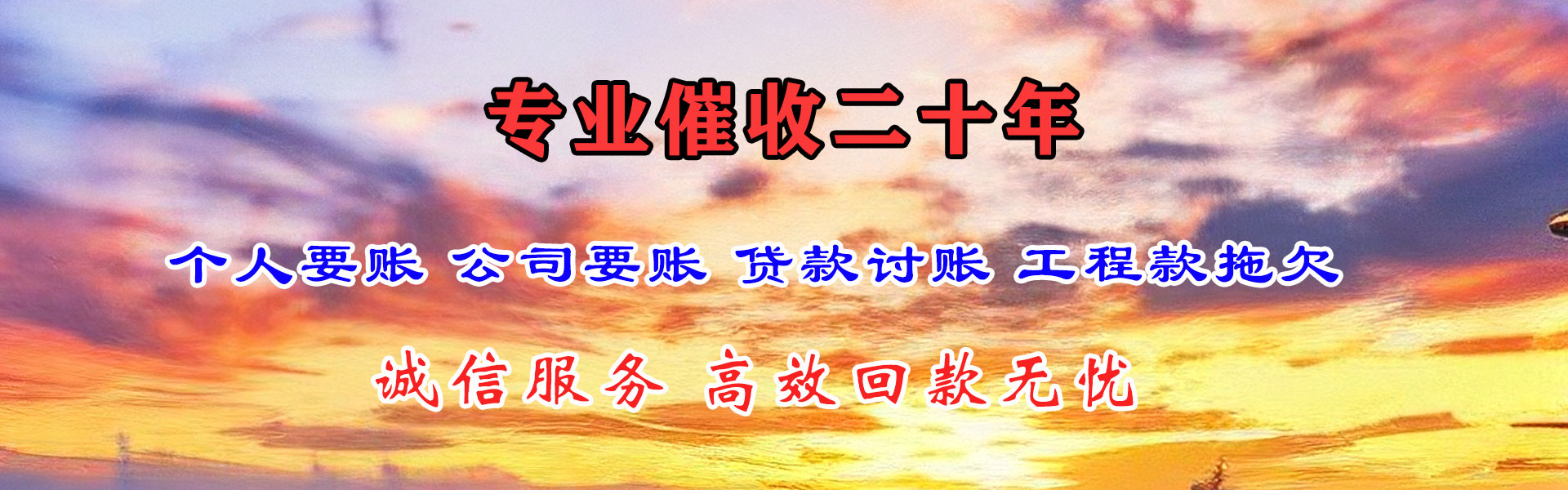 海珠要账公司